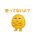 シンプルじゃがいもスタンプ 68（個別スタンプ：18）