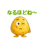 シンプルじゃがいもスタンプ 68（個別スタンプ：31）