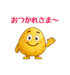 シンプルじゃがいもスタンプ 68（個別スタンプ：32）