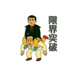 仲間と連携！協力＆応援スタンプ集 69（個別スタンプ：16）