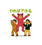 仲間と連携！協力＆応援スタンプ集 69（個別スタンプ：22）
