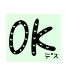 シンプルなデカ文字1（個別スタンプ：1）