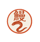 魚へん＆海がつく漢字*海の生き物（個別スタンプ：5）