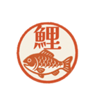 魚へん＆海がつく漢字*海の生き物（個別スタンプ：10）
