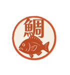 魚へん＆海がつく漢字*海の生き物（個別スタンプ：15）