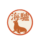 魚へん＆海がつく漢字*海の生き物（個別スタンプ：26）