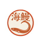魚へん＆海がつく漢字*海の生き物（個別スタンプ：29）