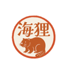 魚へん＆海がつく漢字*海の生き物（個別スタンプ：31）