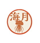 魚へん＆海がつく漢字*海の生き物（個別スタンプ：32）
