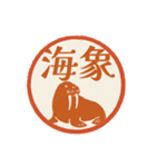 魚へん＆海がつく漢字*海の生き物（個別スタンプ：33）