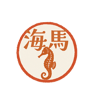 魚へん＆海がつく漢字*海の生き物（個別スタンプ：34）