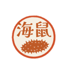 魚へん＆海がつく漢字*海の生き物（個別スタンプ：35）