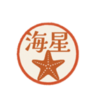 魚へん＆海がつく漢字*海の生き物（個別スタンプ：36）