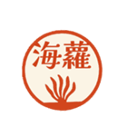 魚へん＆海がつく漢字*海の生き物（個別スタンプ：37）