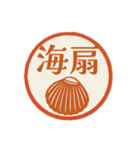魚へん＆海がつく漢字*海の生き物（個別スタンプ：38）