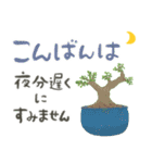 ずっとつかえる♡大人の多肉・観葉植物（個別スタンプ：17）