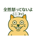 狂気ネコの日常スタンプ（個別スタンプ：2）