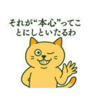 狂気ネコの日常スタンプ（個別スタンプ：17）