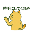 狂気ネコの日常スタンプ（個別スタンプ：23）