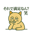 狂気ネコの日常スタンプ（個別スタンプ：31）