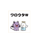 かわいい天使と悪魔スタンプvol.2（個別スタンプ：8）