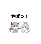 かわいい天使と悪魔スタンプvol.2（個別スタンプ：13）