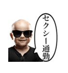 やたらとセクシーを使いたがる赤ちゃん（個別スタンプ：13）