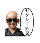 やたらとセクシーを使いたがる赤ちゃん（個別スタンプ：14）