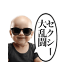 やたらとセクシーを使いたがる赤ちゃん（個別スタンプ：17）