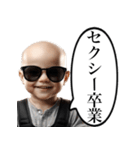 やたらとセクシーを使いたがる赤ちゃん（個別スタンプ：30）