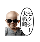 やたらとセクシーを使いたがる赤ちゃん（個別スタンプ：32）