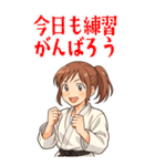 柔道 空手 女子 部活 スポーツ (大)（個別スタンプ：3）