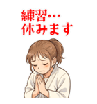 柔道 空手 女子 部活 スポーツ (大)（個別スタンプ：4）