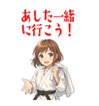 柔道 空手 女子 部活 スポーツ (大)（個別スタンプ：5）