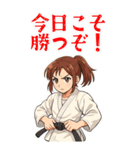 柔道 空手 女子 部活 スポーツ (大)（個別スタンプ：7）