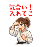柔道 空手 女子 部活 スポーツ (大)（個別スタンプ：19）