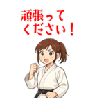 柔道 空手 女子 部活 スポーツ (大)（個別スタンプ：23）