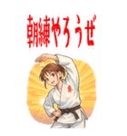 柔道 空手 女子 部活 スポーツ (大)（個別スタンプ：24）