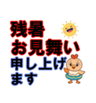 鳥あえずメッセージ（個別スタンプ：9）