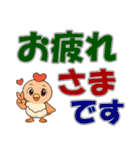 鳥あえずメッセージ（個別スタンプ：13）