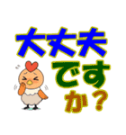 鳥あえずメッセージ（個別スタンプ：19）