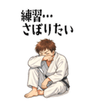 柔道 空手 男子 部活 スポーツ 面白い (大)（個別スタンプ：2）