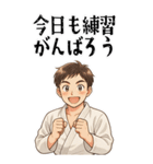 柔道 空手 男子 部活 スポーツ 面白い (大)（個別スタンプ：3）