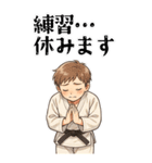 柔道 空手 男子 部活 スポーツ 面白い (大)（個別スタンプ：4）