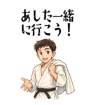 柔道 空手 男子 部活 スポーツ 面白い (大)（個別スタンプ：5）