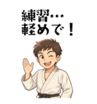 柔道 空手 男子 部活 スポーツ 面白い (大)（個別スタンプ：10）