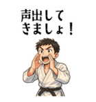 柔道 空手 男子 部活 スポーツ 面白い (大)（個別スタンプ：11）