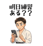 柔道 空手 男子 部活 スポーツ 面白い (大)（個別スタンプ：13）