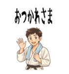 柔道 空手 男子 部活 スポーツ 面白い (大)（個別スタンプ：15）