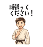 柔道 空手 男子 部活 スポーツ 面白い (大)（個別スタンプ：23）